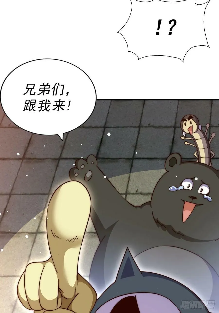 第203话 离开暗影岛 第9页