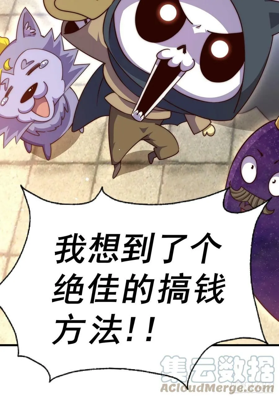 第203话 离开暗影岛 第10页