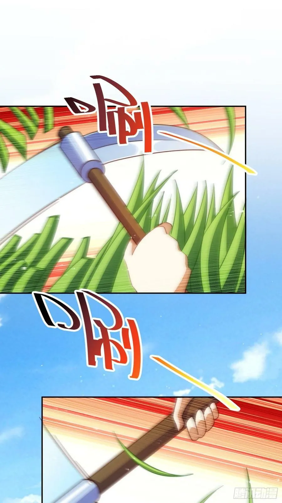 第203话 离开暗影岛 第12页