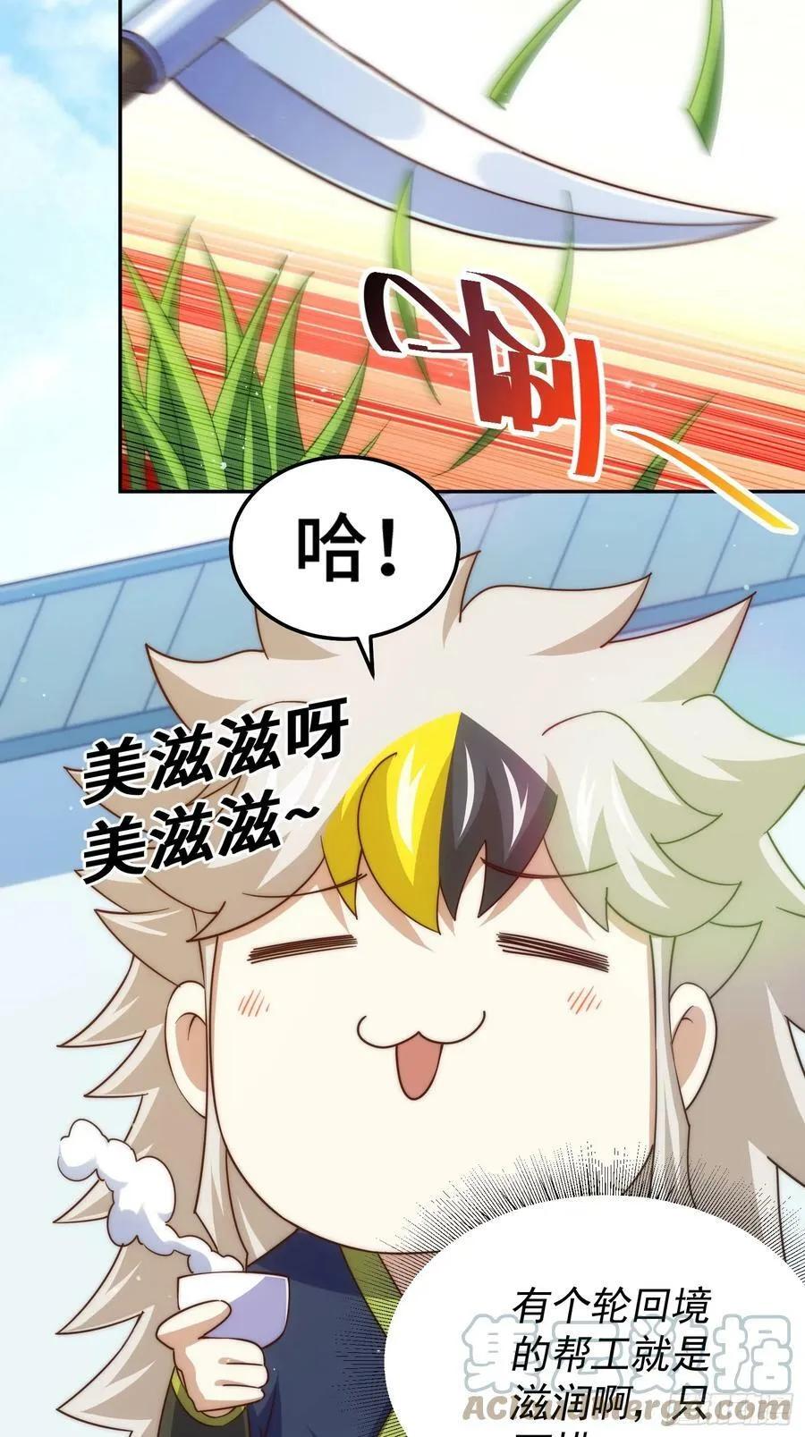 第203话 离开暗影岛 第13页