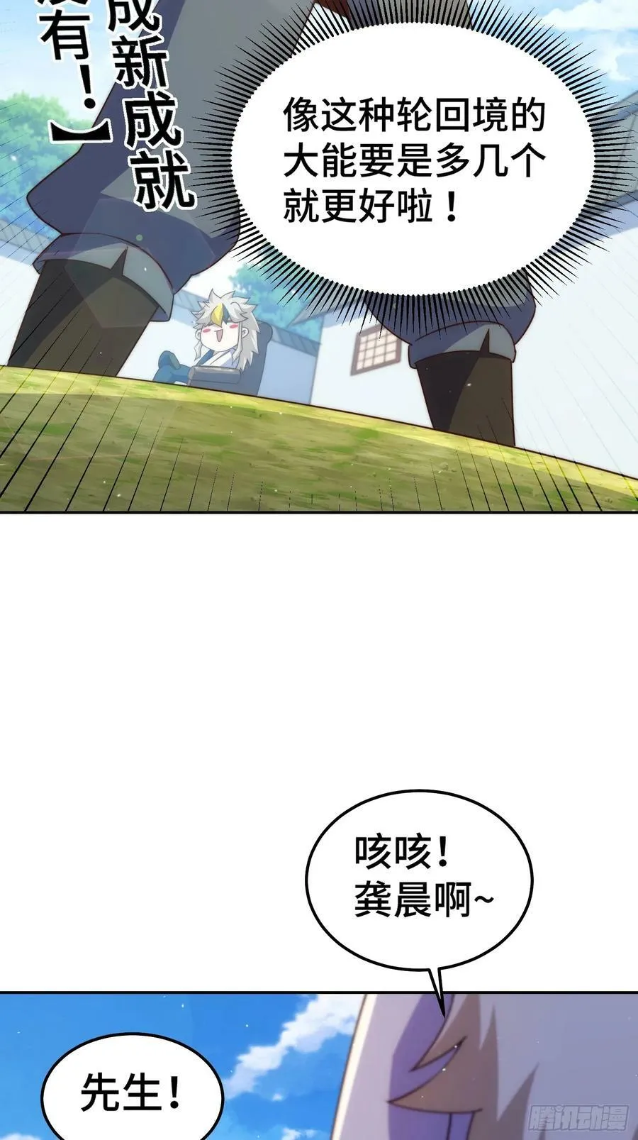 第203话 离开暗影岛 第15页