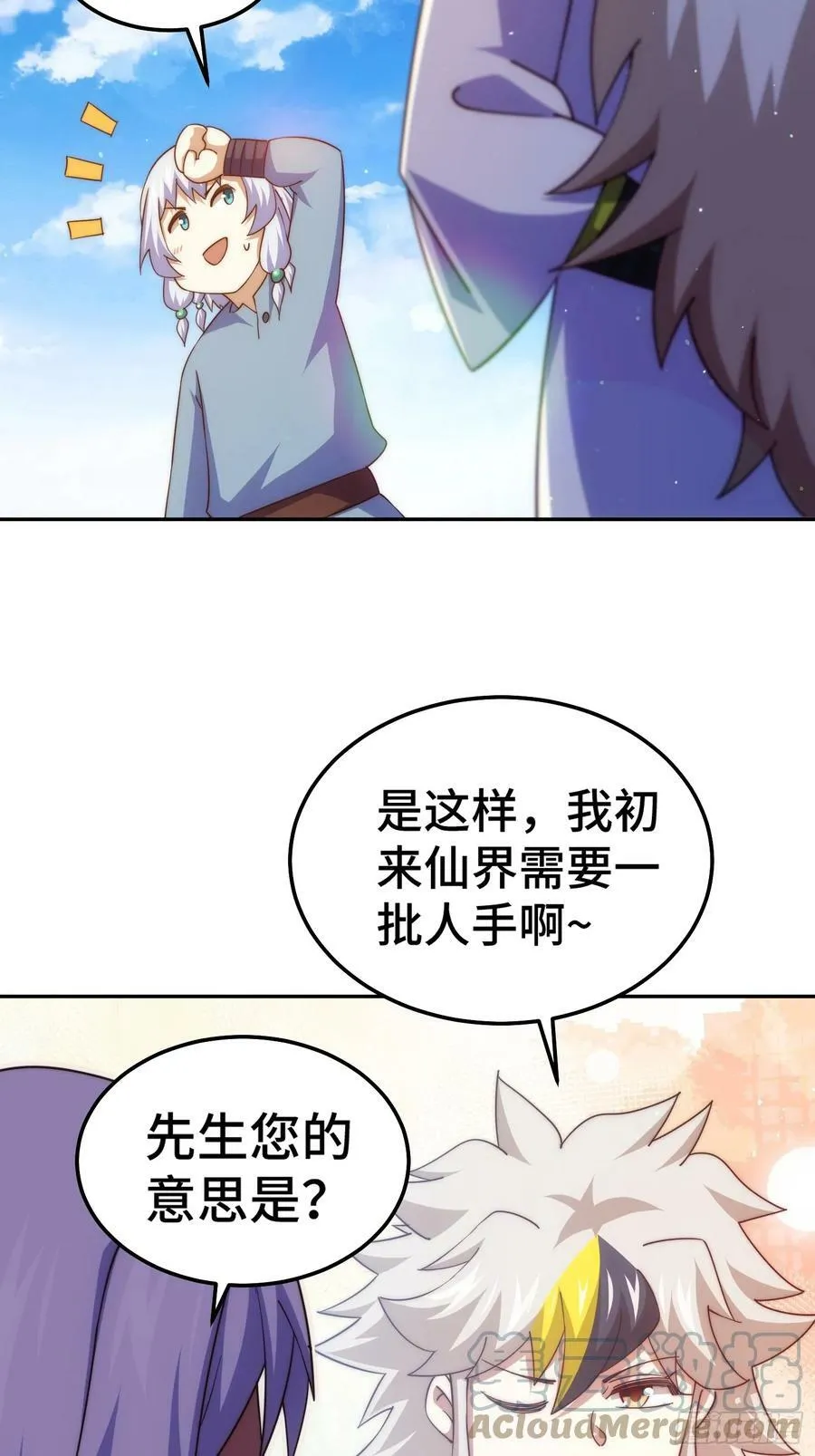 第203话 离开暗影岛 第16页