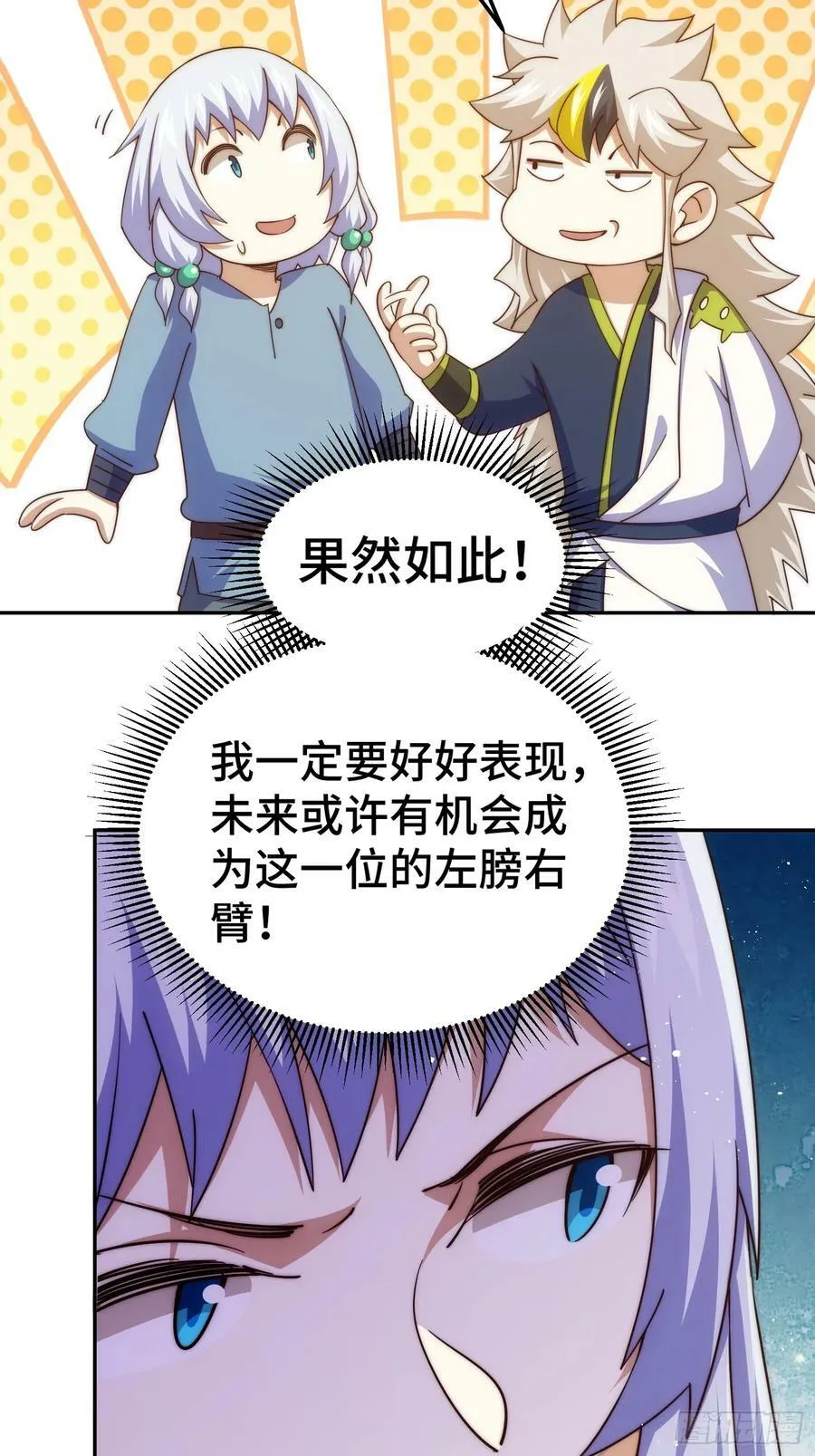 第203话 离开暗影岛 第18页