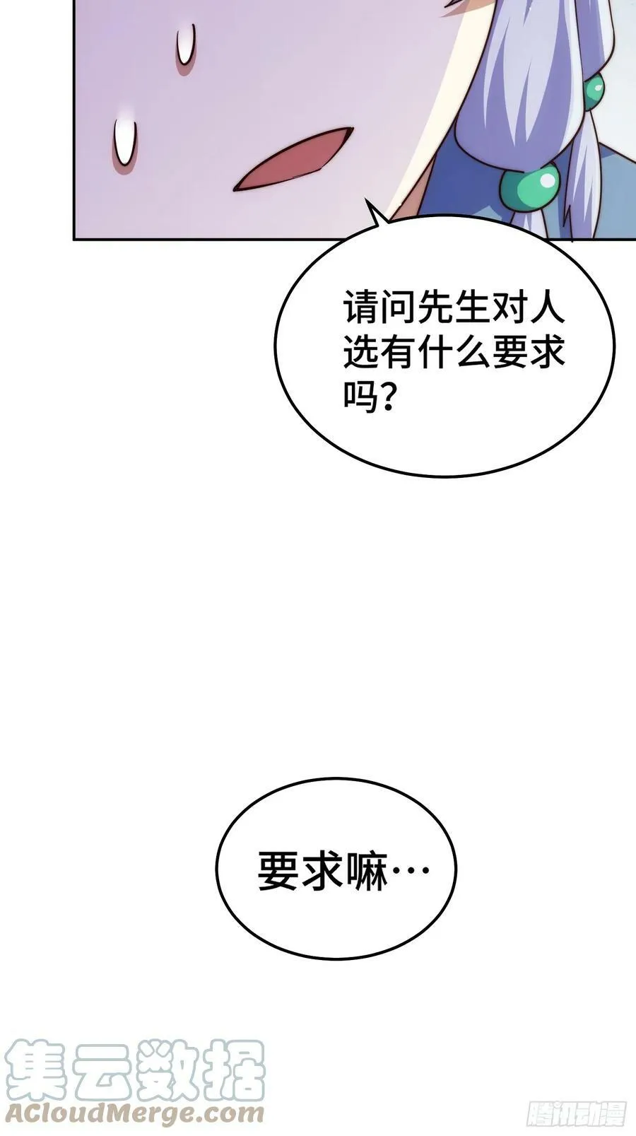 第203话 离开暗影岛 第19页