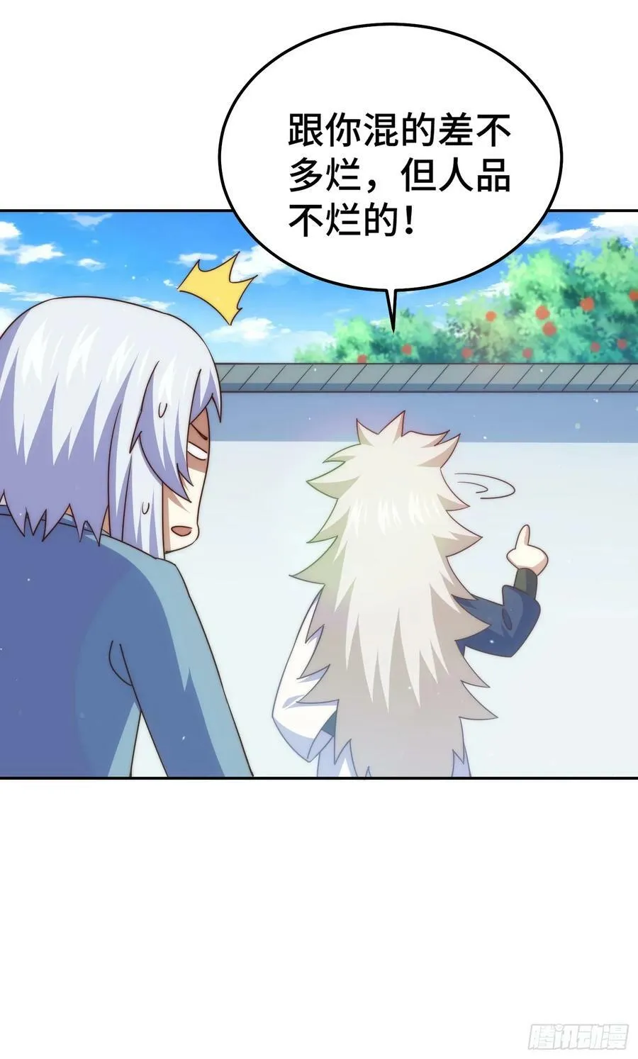 第203话 离开暗影岛 第20页