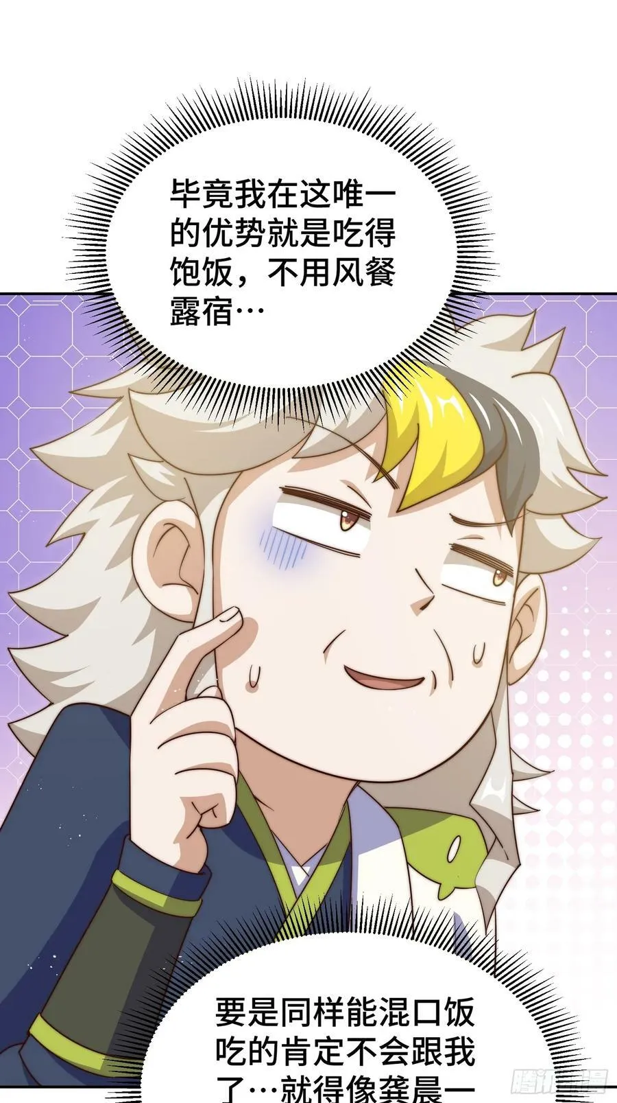 第203话 离开暗影岛 第21页
