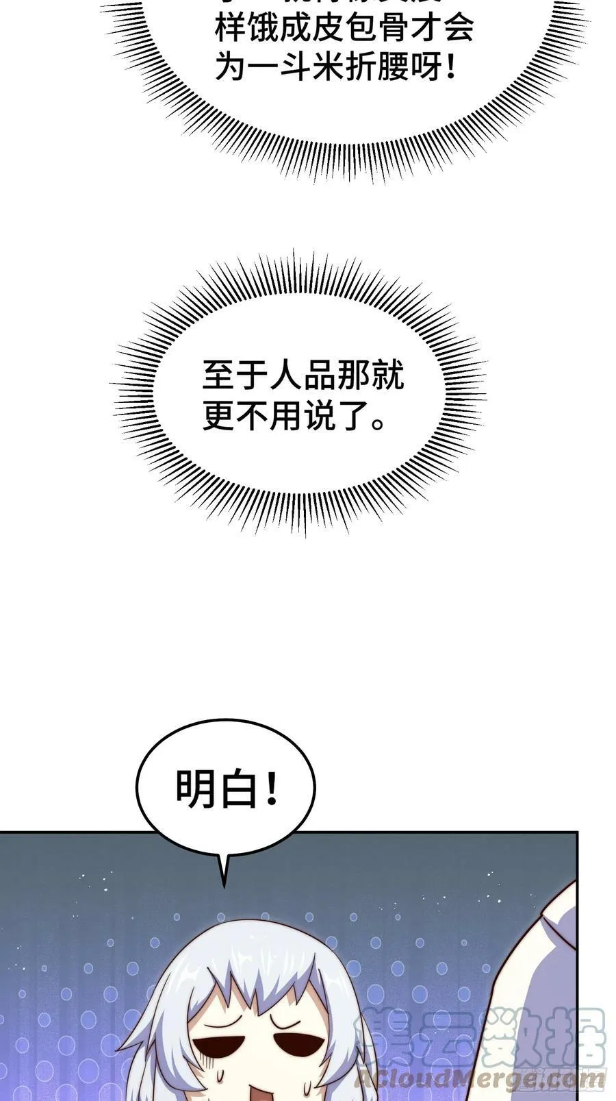 第203话 离开暗影岛 第22页