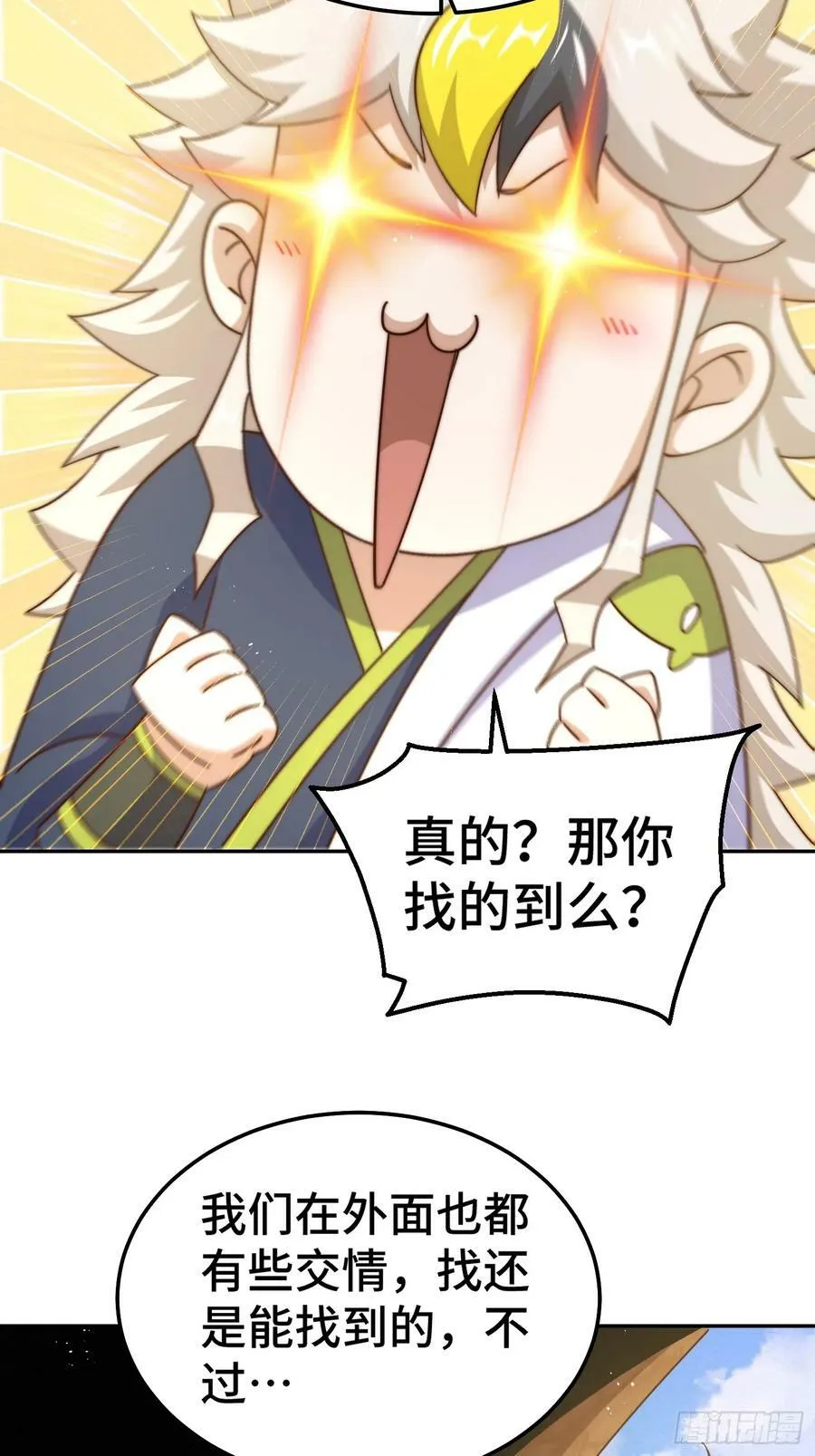 第203话 离开暗影岛 第24页