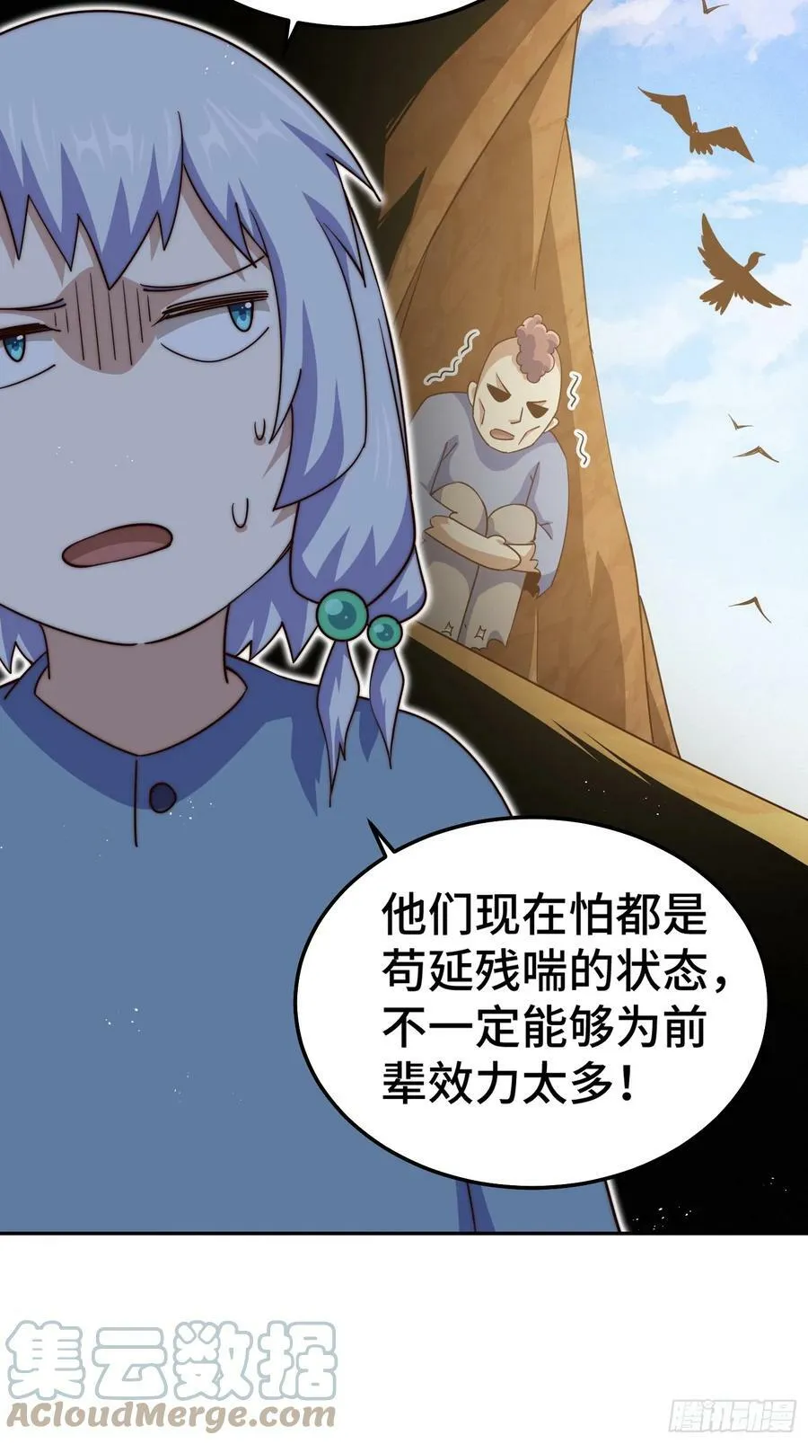 第203话 离开暗影岛 第25页
