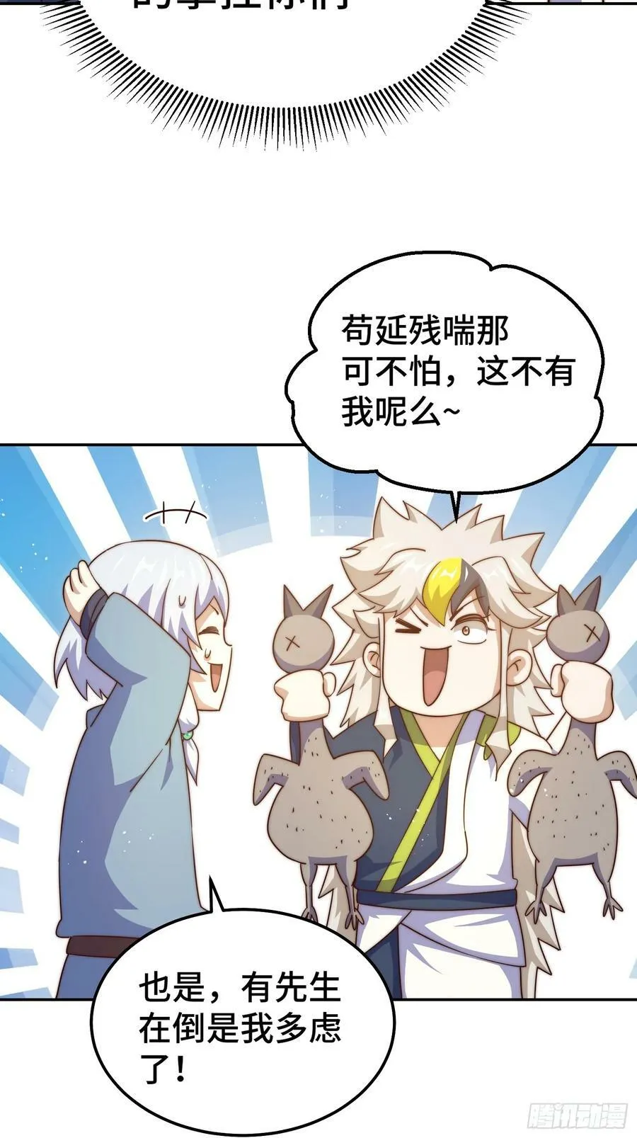 第203话 离开暗影岛 第27页