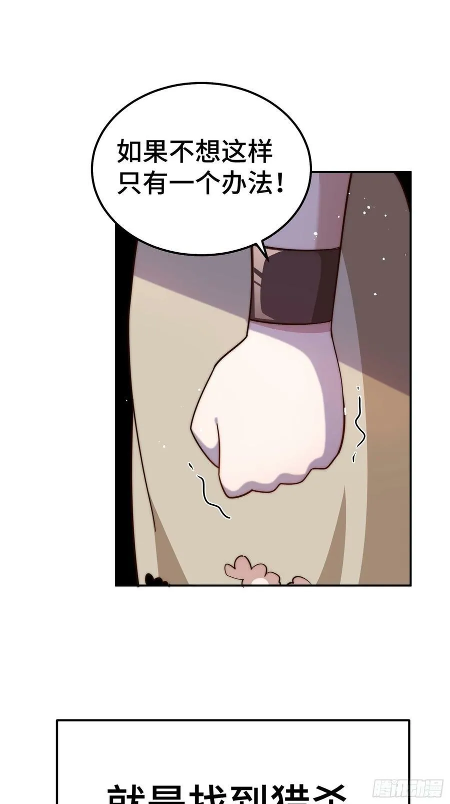 第203话 离开暗影岛 第32页