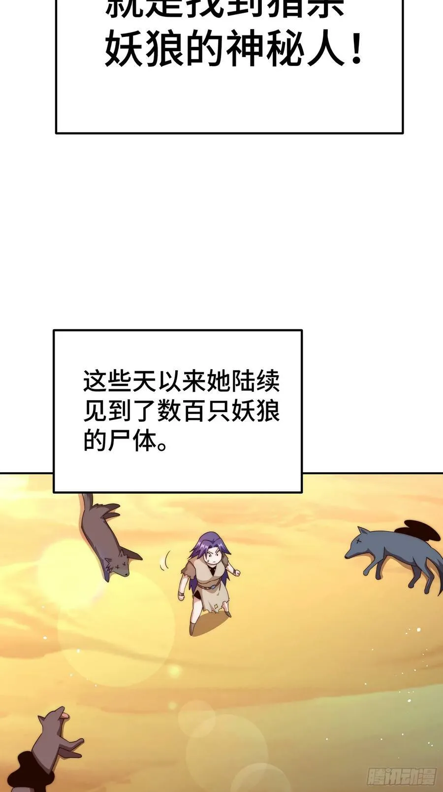 第203话 离开暗影岛 第33页