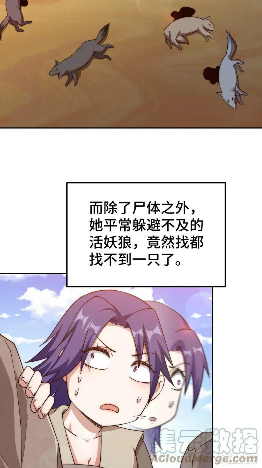 第203话 离开暗影岛 第34页