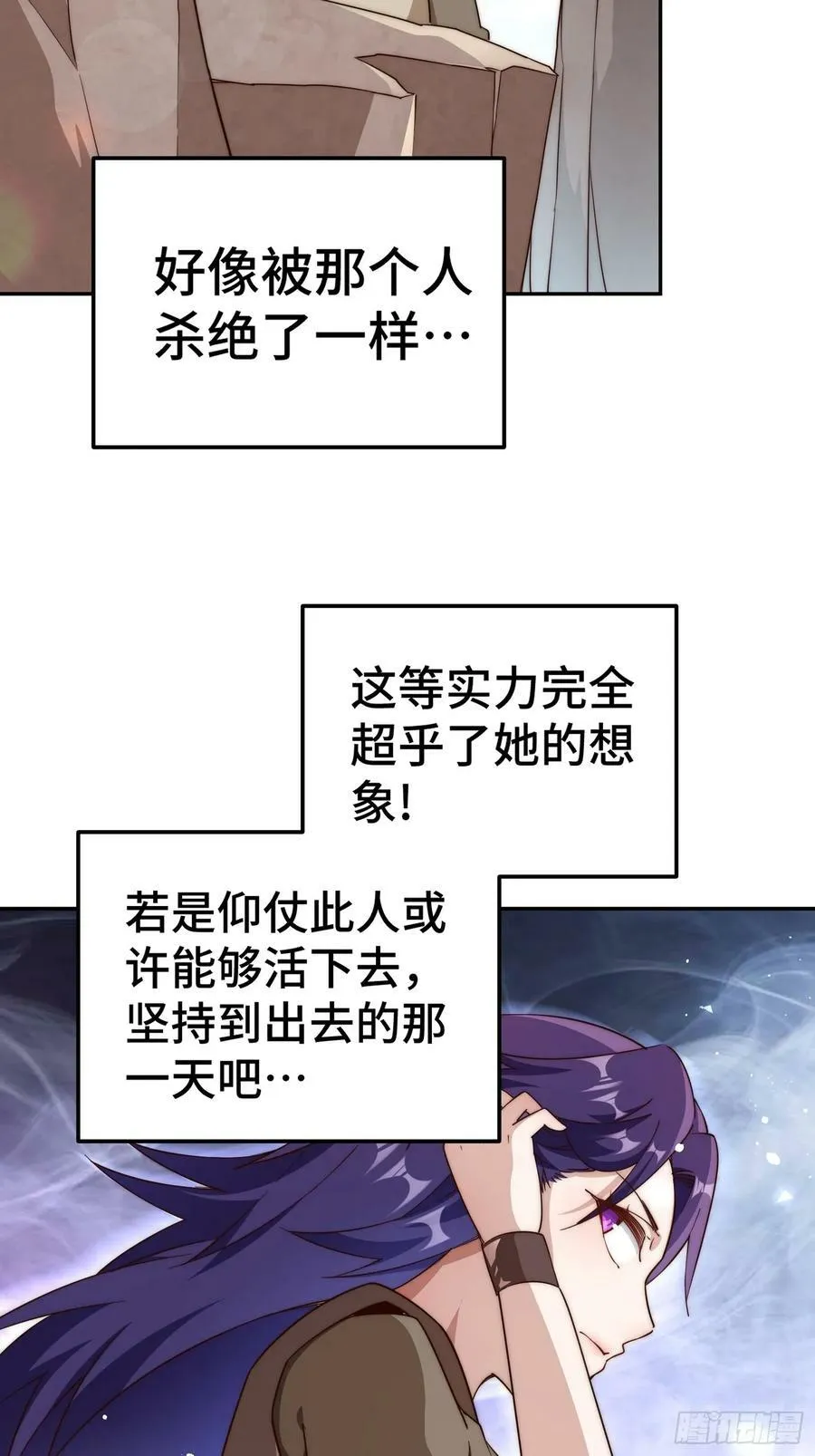 第203话 离开暗影岛 第35页