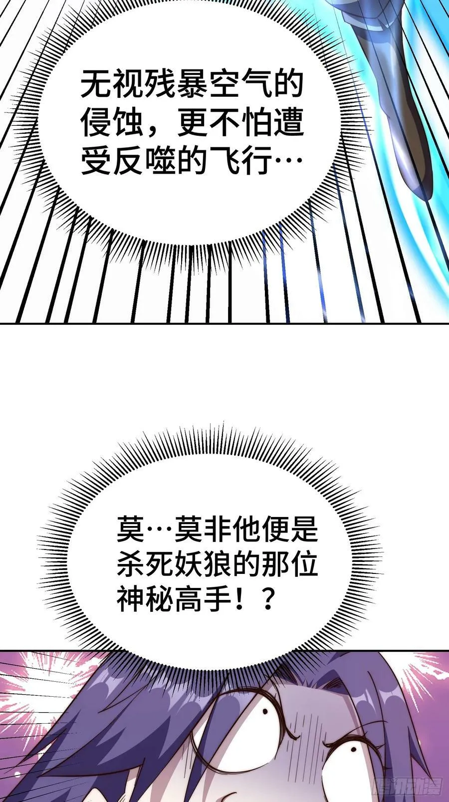 第203话 离开暗影岛 第38页