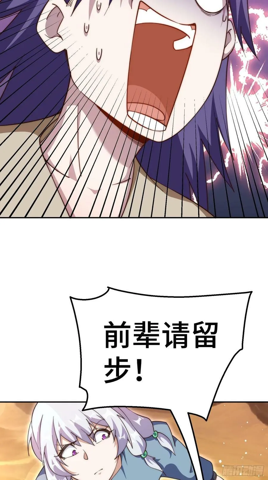 第203话 离开暗影岛 第39页
