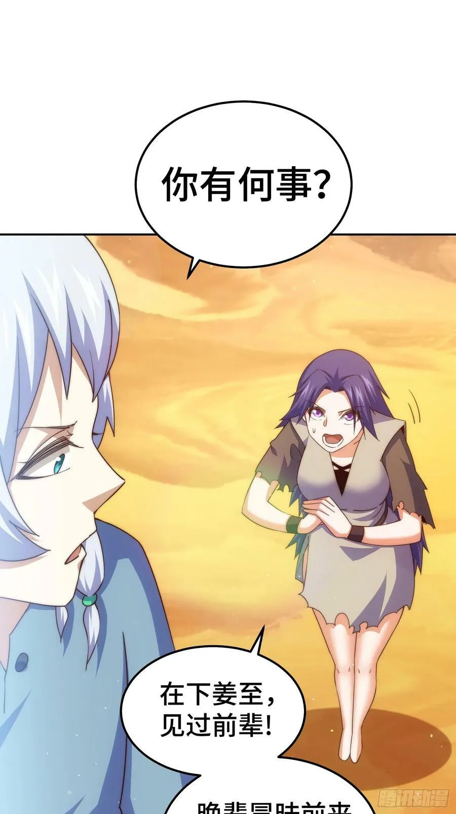 第203话 离开暗影岛 第41页