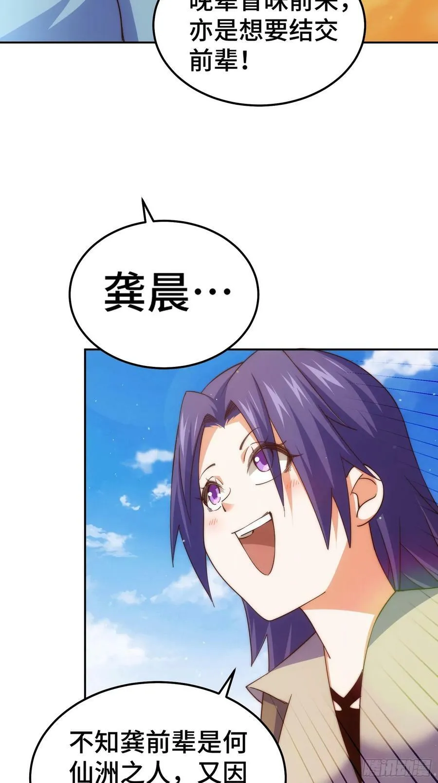 第203话 离开暗影岛 第42页