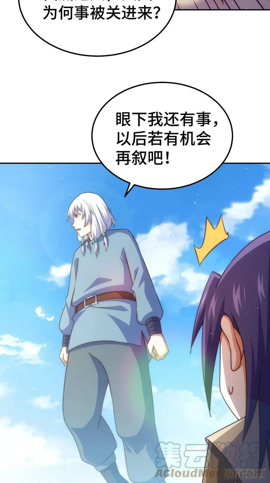 第203话 离开暗影岛 第43页