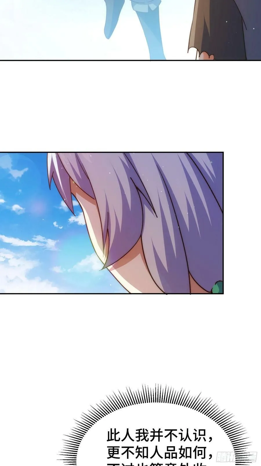 第203话 离开暗影岛 第44页