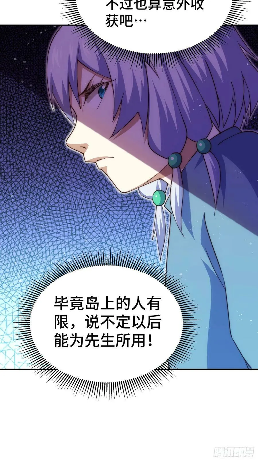 第203话 离开暗影岛 第45页