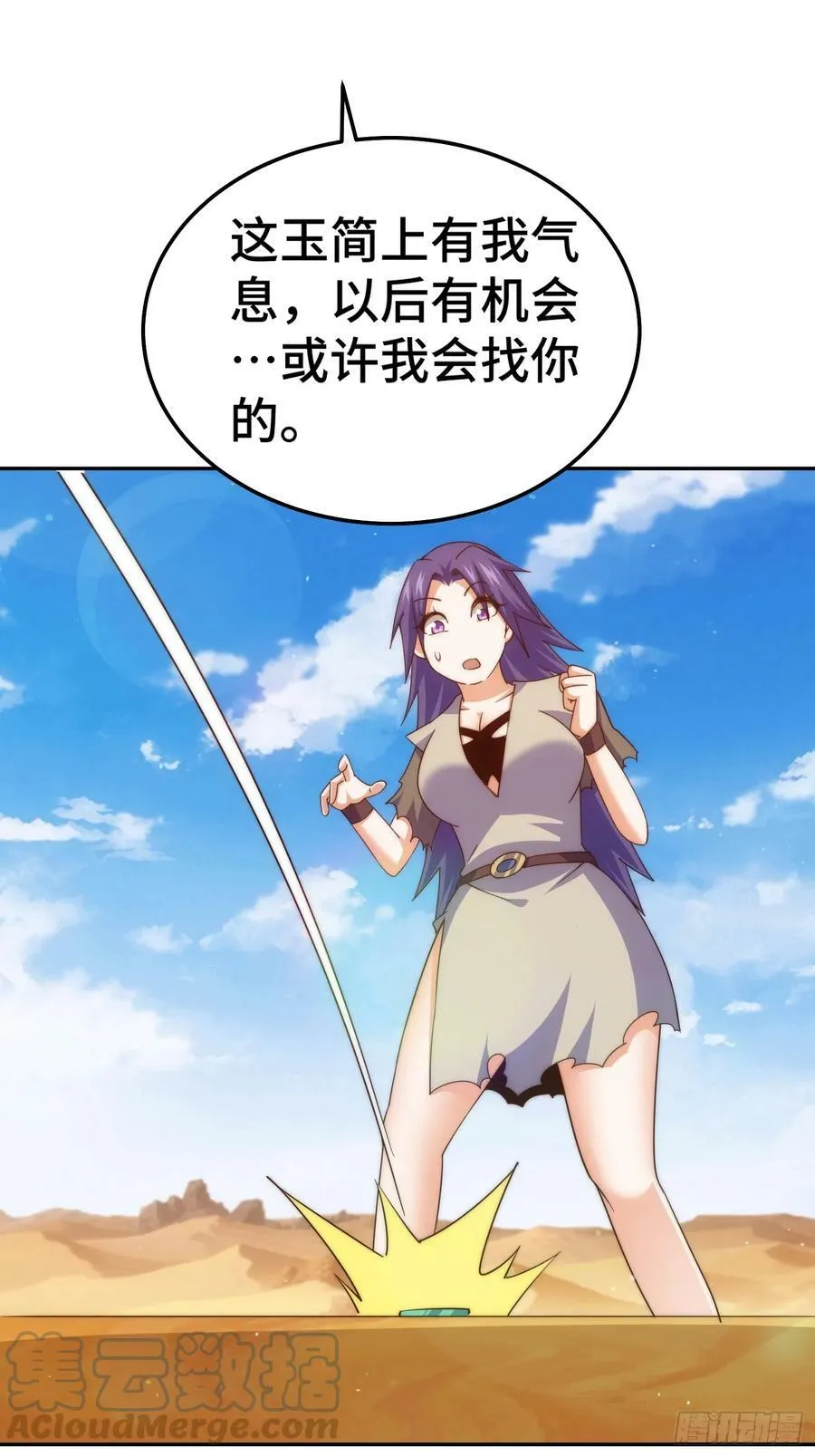 第203话 离开暗影岛 第46页