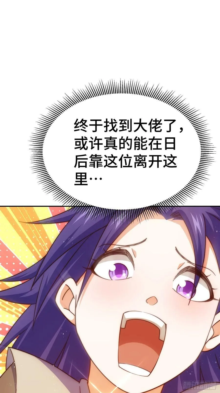 第203话 离开暗影岛 第47页