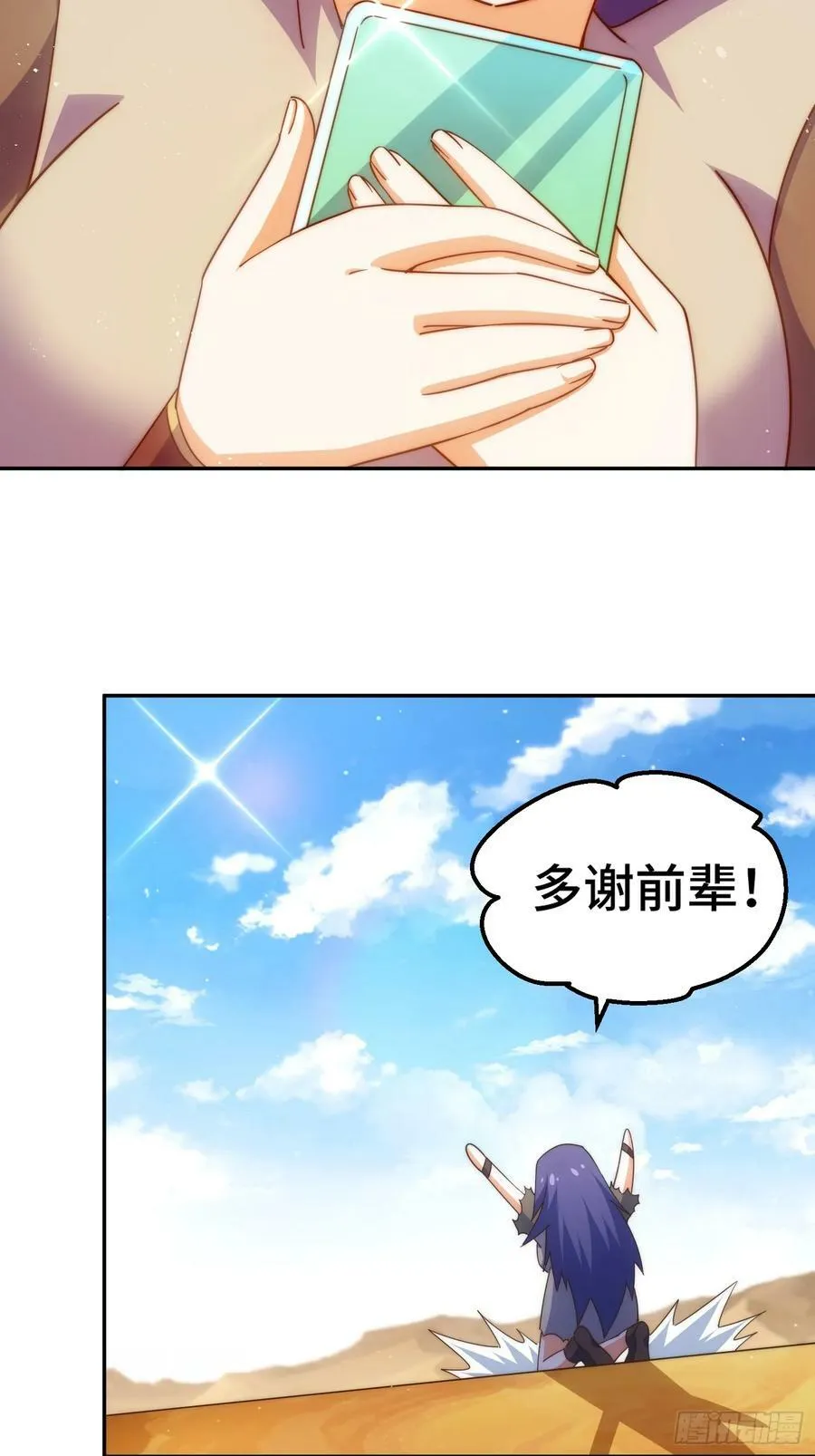 第203话 离开暗影岛 第48页