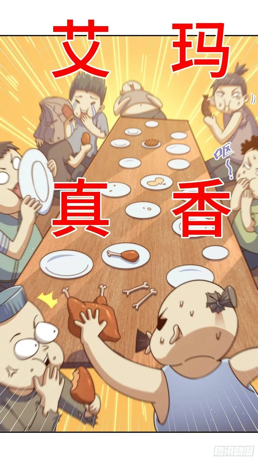 第203话 离开暗影岛 第51页