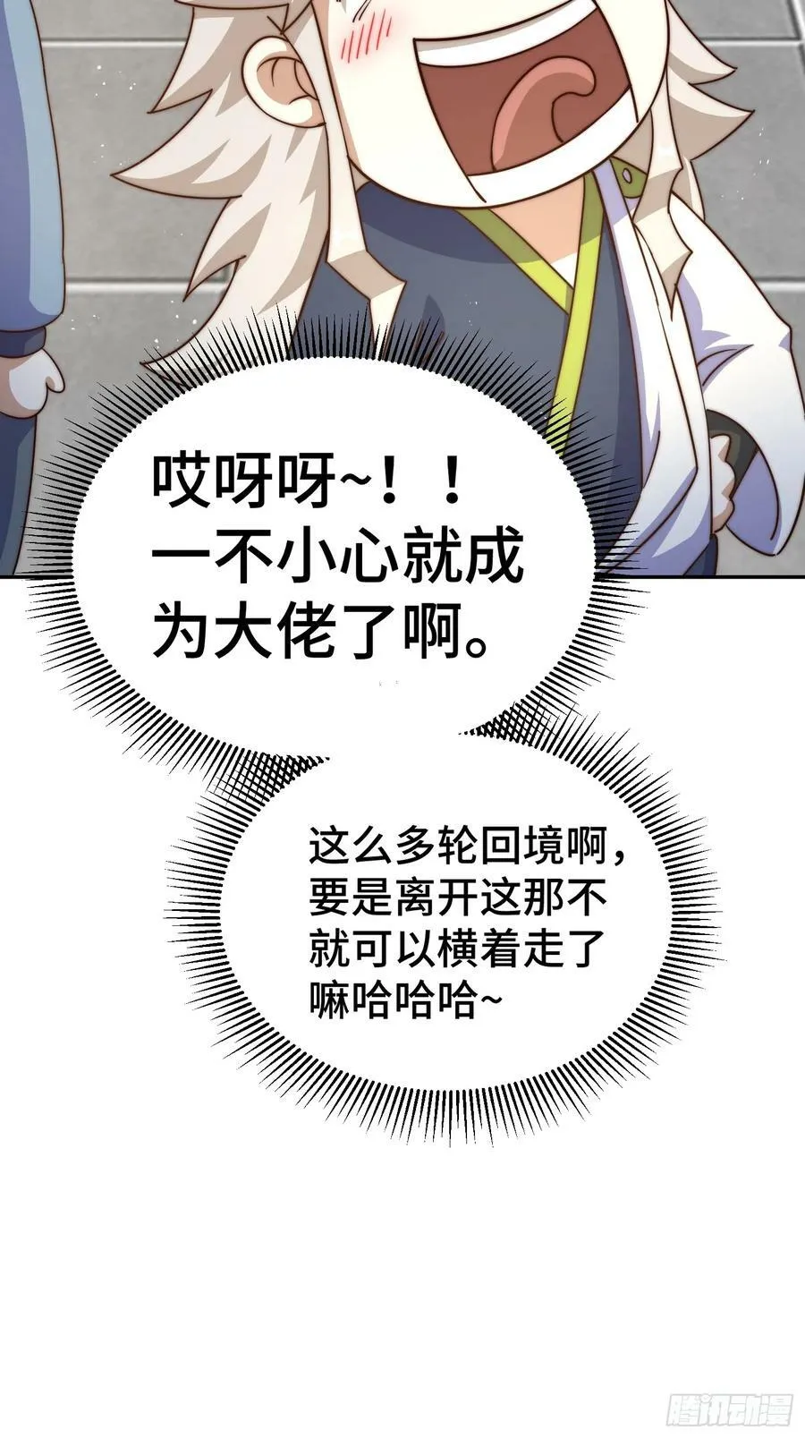 第203话 离开暗影岛 第53页