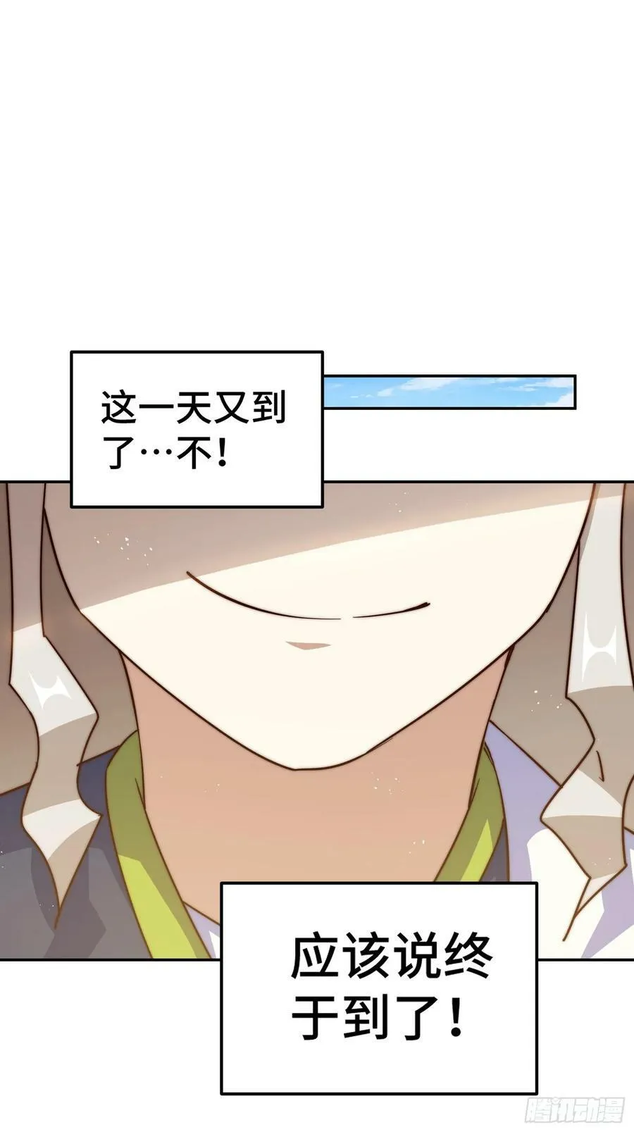 第203话 离开暗影岛 第54页