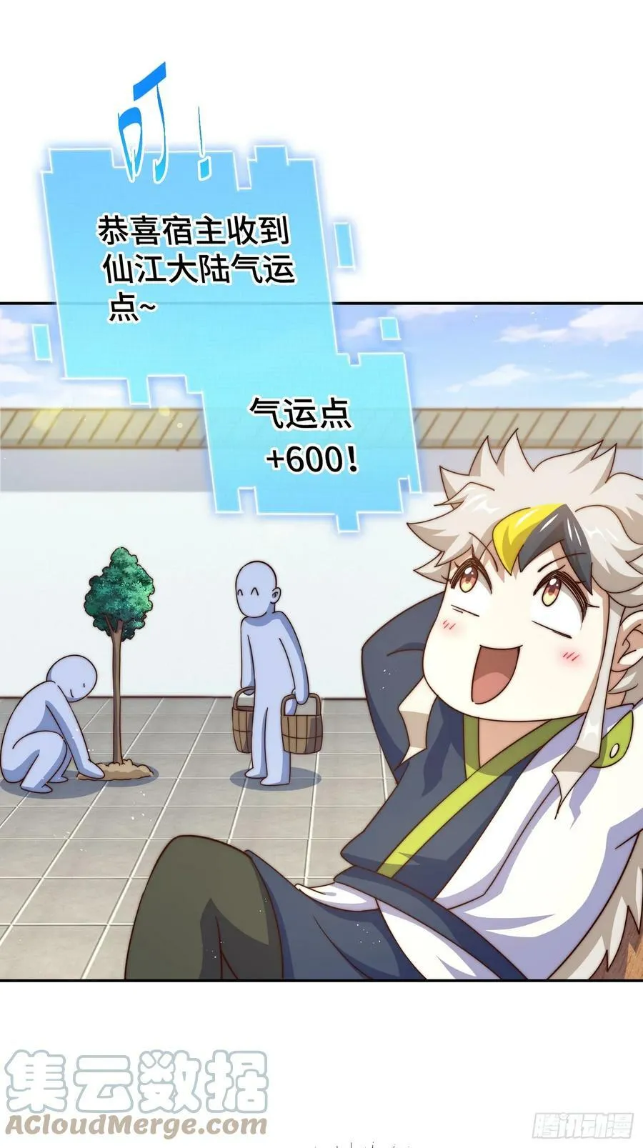 第203话 离开暗影岛 第55页