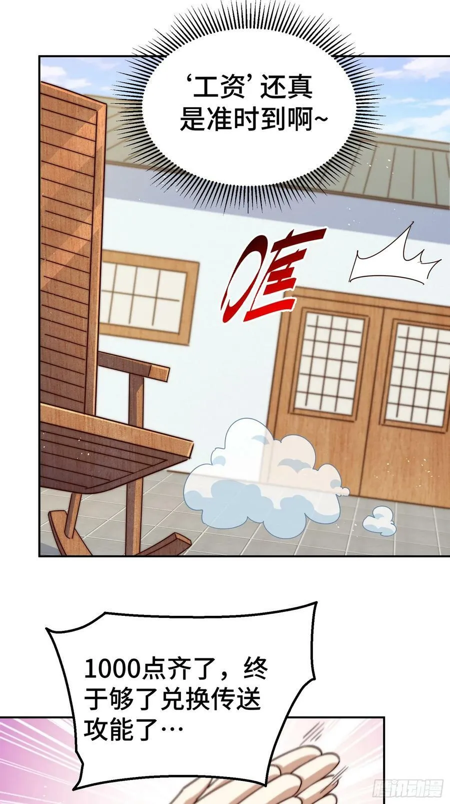 第203话 离开暗影岛 第56页