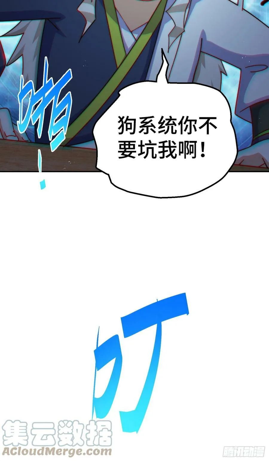 第203话 离开暗影岛 第58页