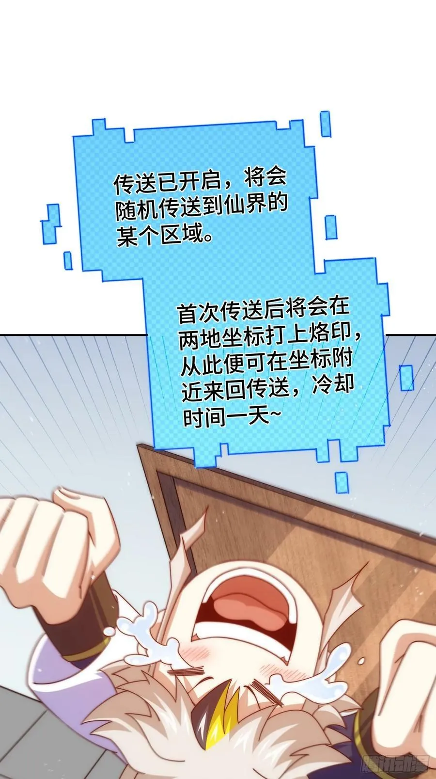 第203话 离开暗影岛 第59页