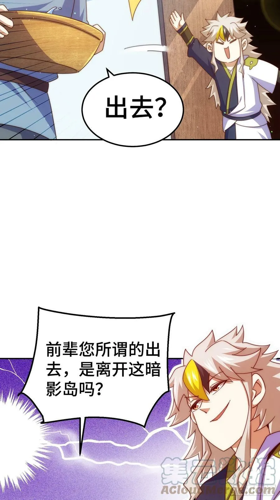 第203话 离开暗影岛 第61页