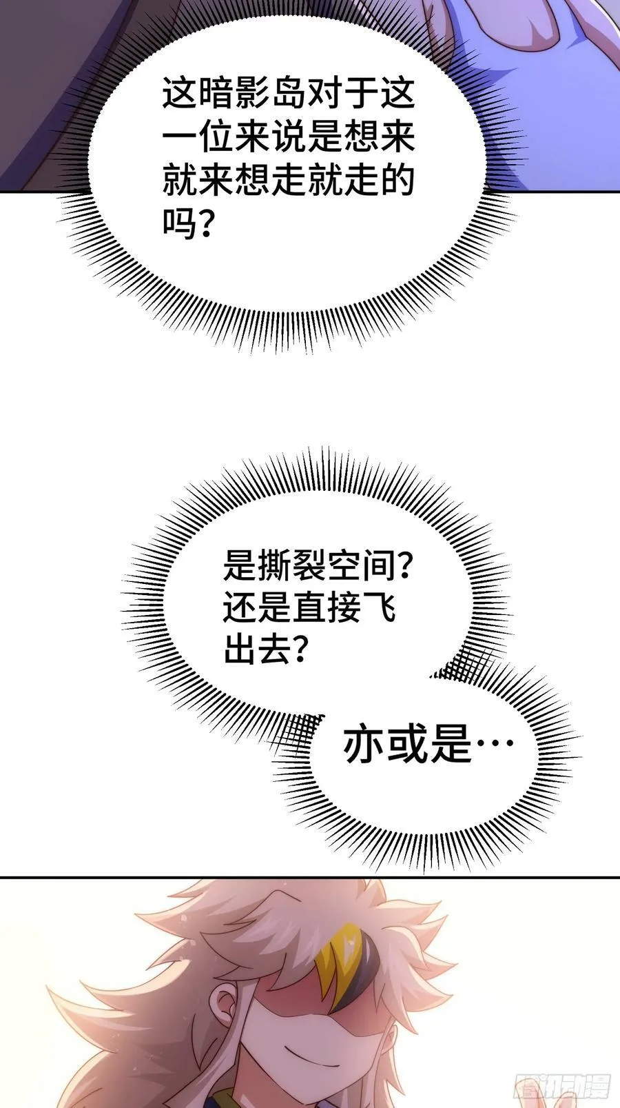 第203话 离开暗影岛 第63页