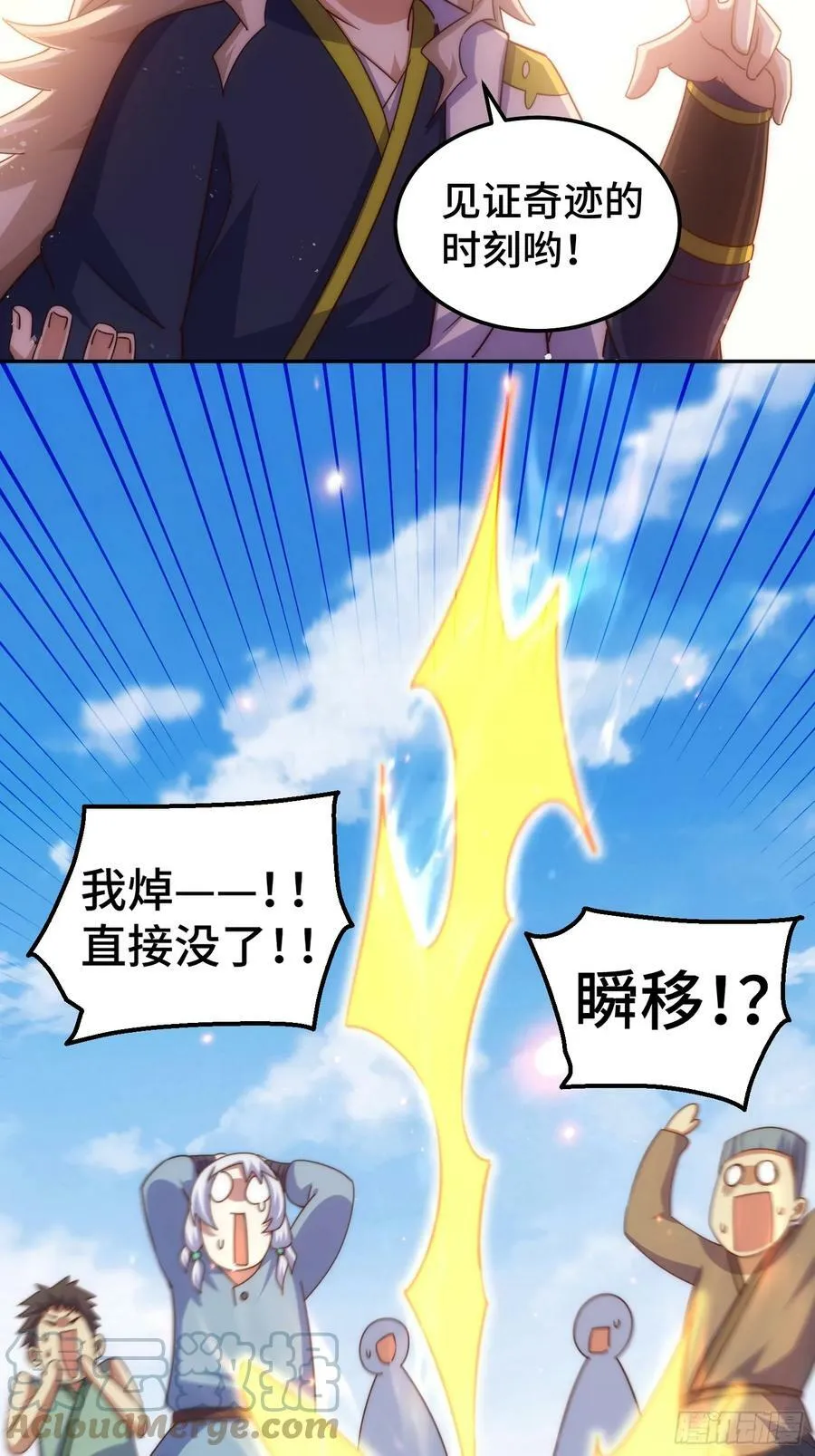 第203话 离开暗影岛 第64页