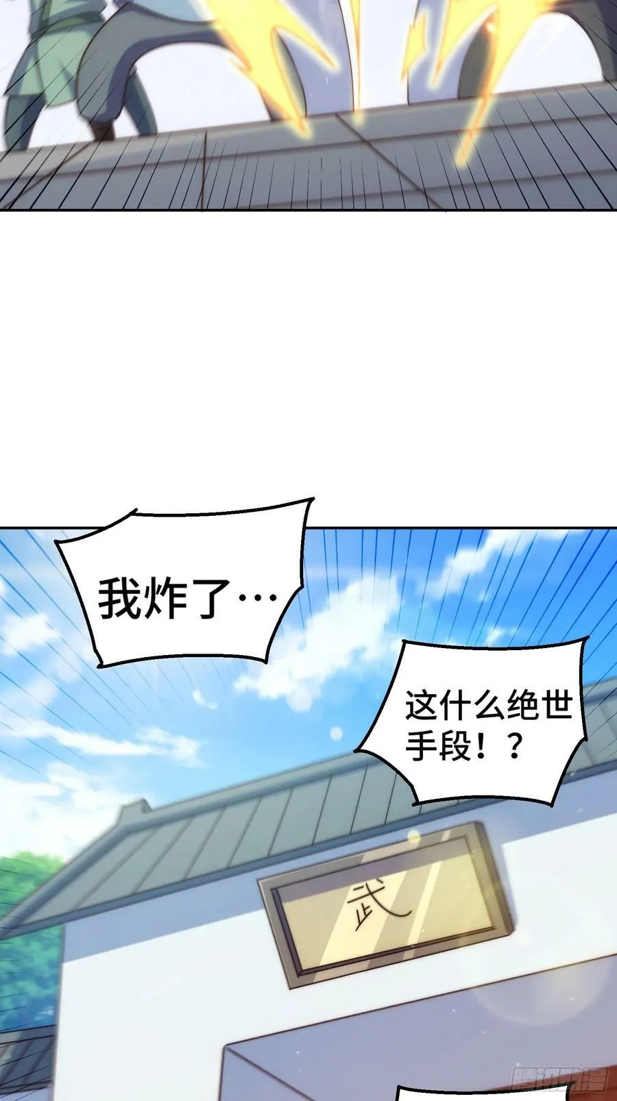 第203话 离开暗影岛 第65页