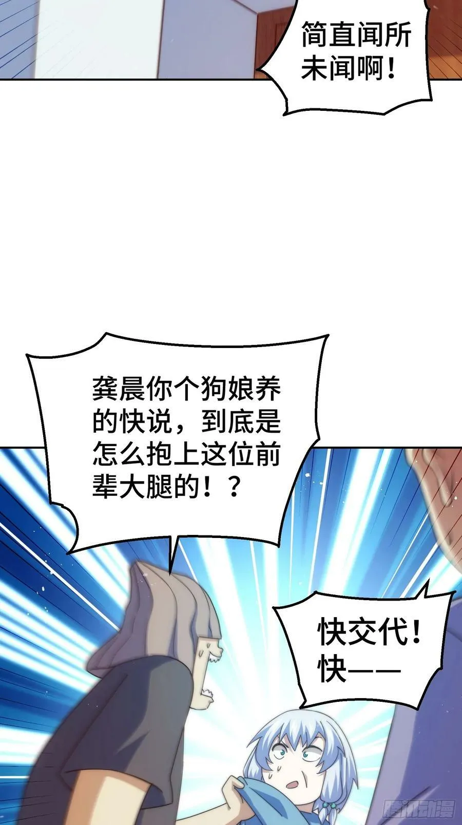 第203话 离开暗影岛 第66页