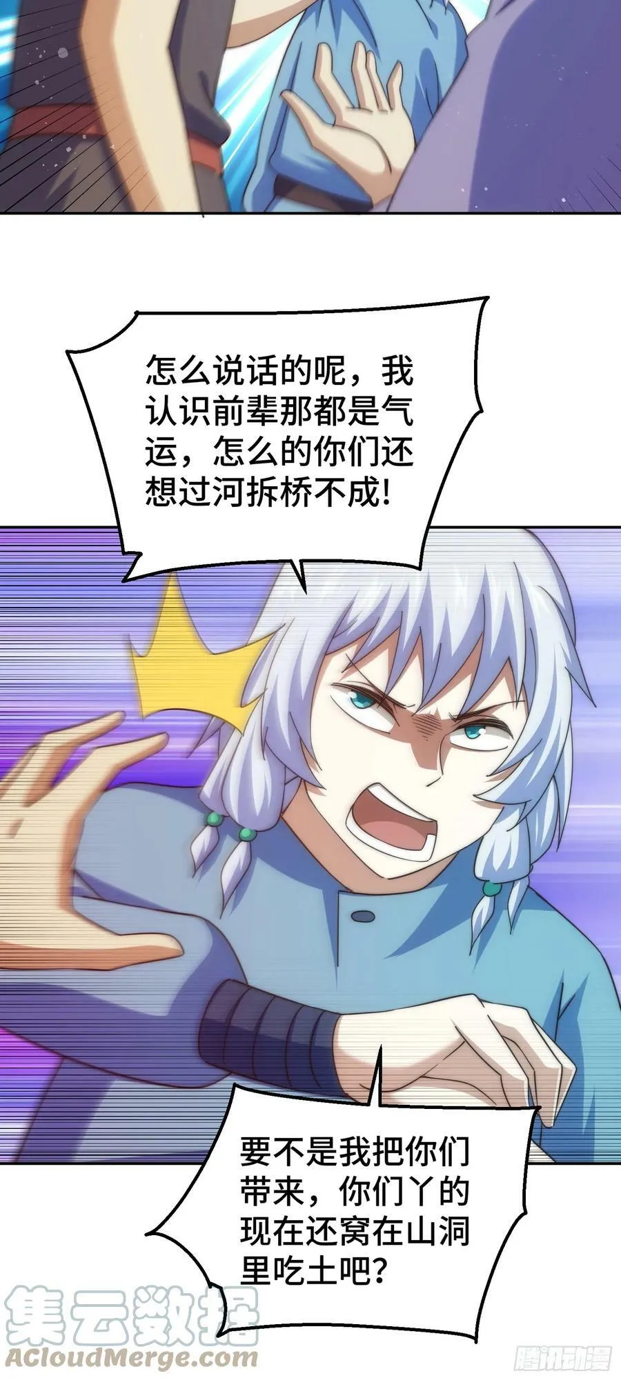 第203话 离开暗影岛 第67页