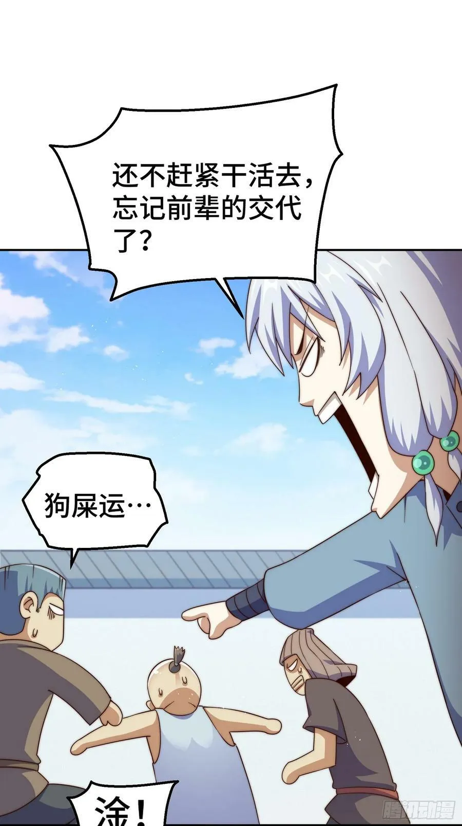 第203话 离开暗影岛 第68页