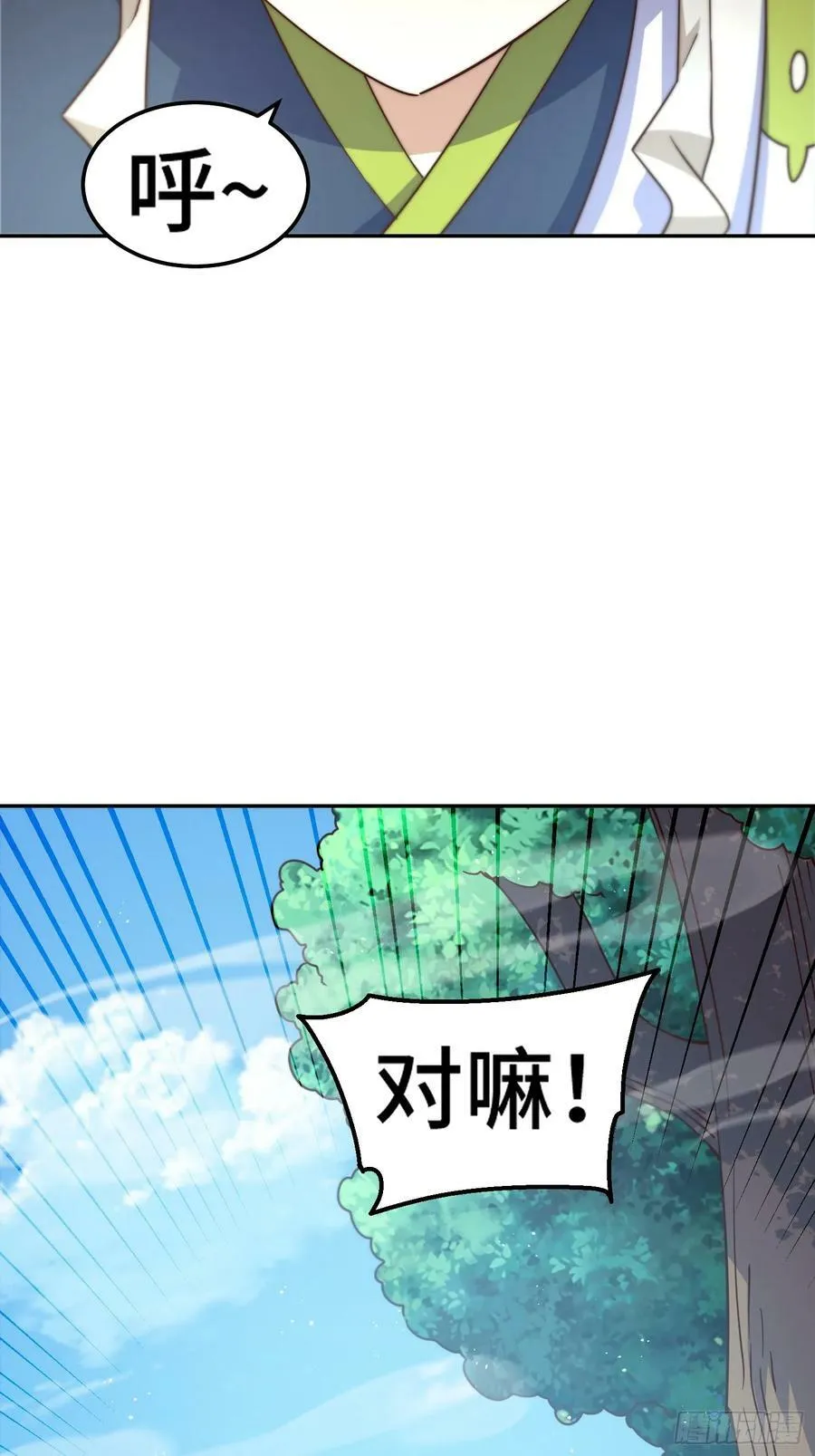 第203话 离开暗影岛 第71页