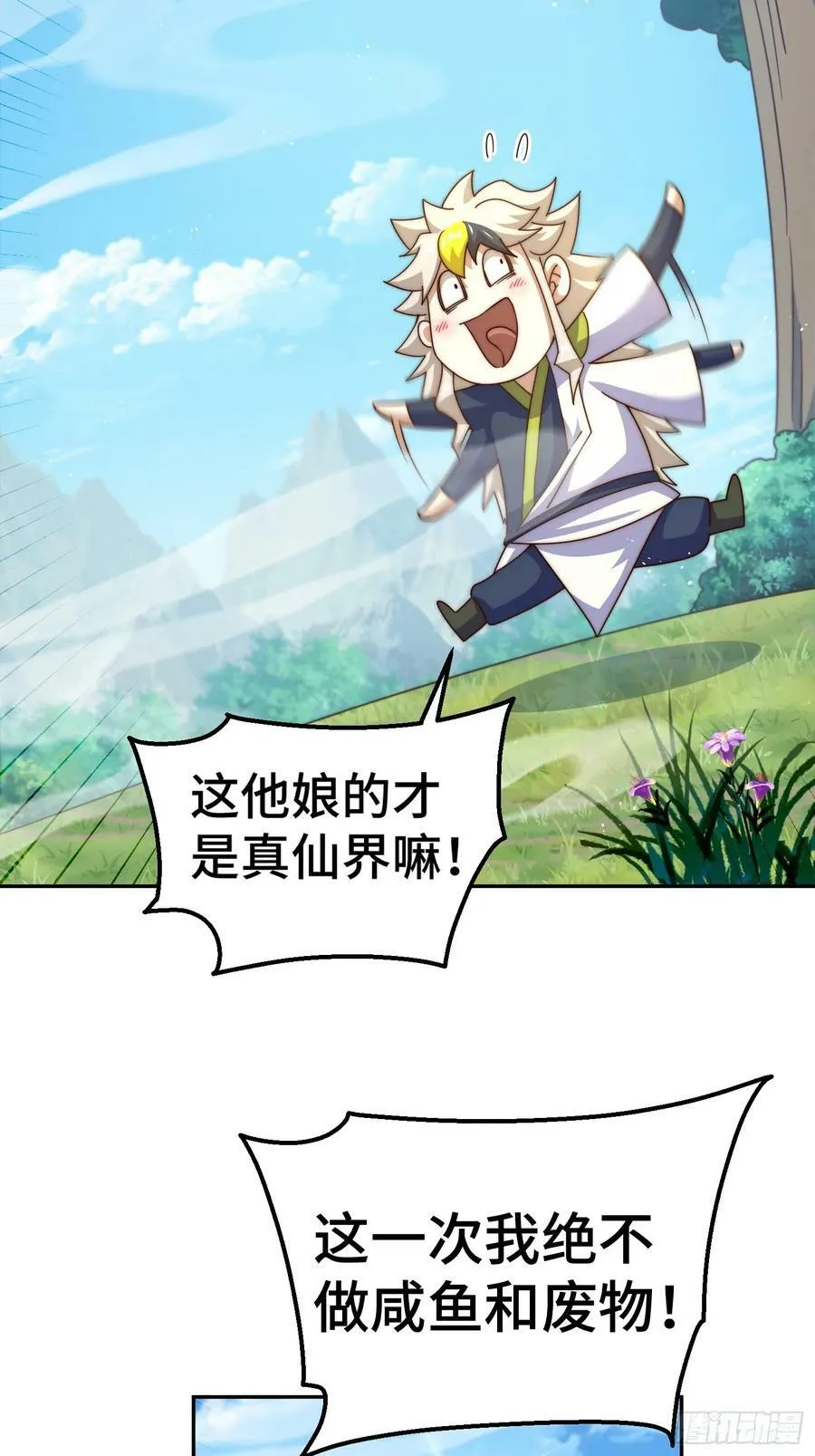 第203话 离开暗影岛 第72页