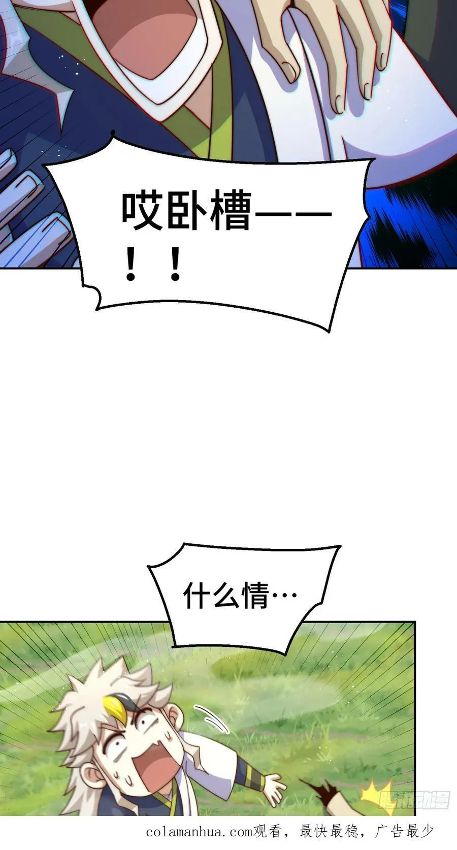 第203话 离开暗影岛 第74页