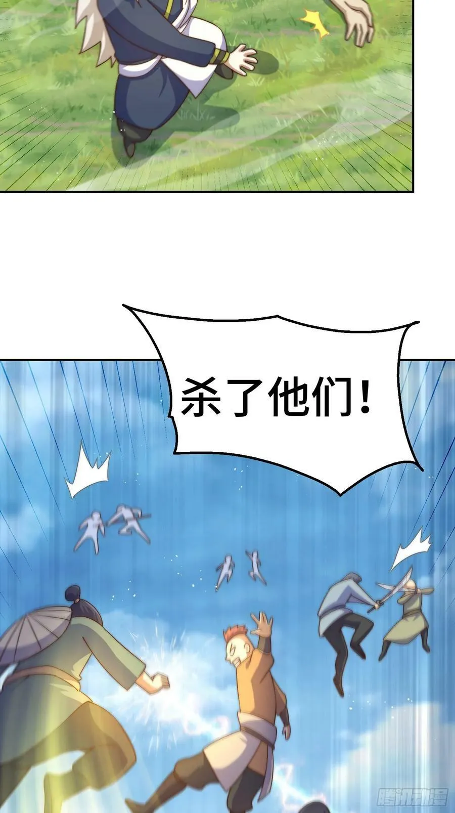 第203话 离开暗影岛 第75页