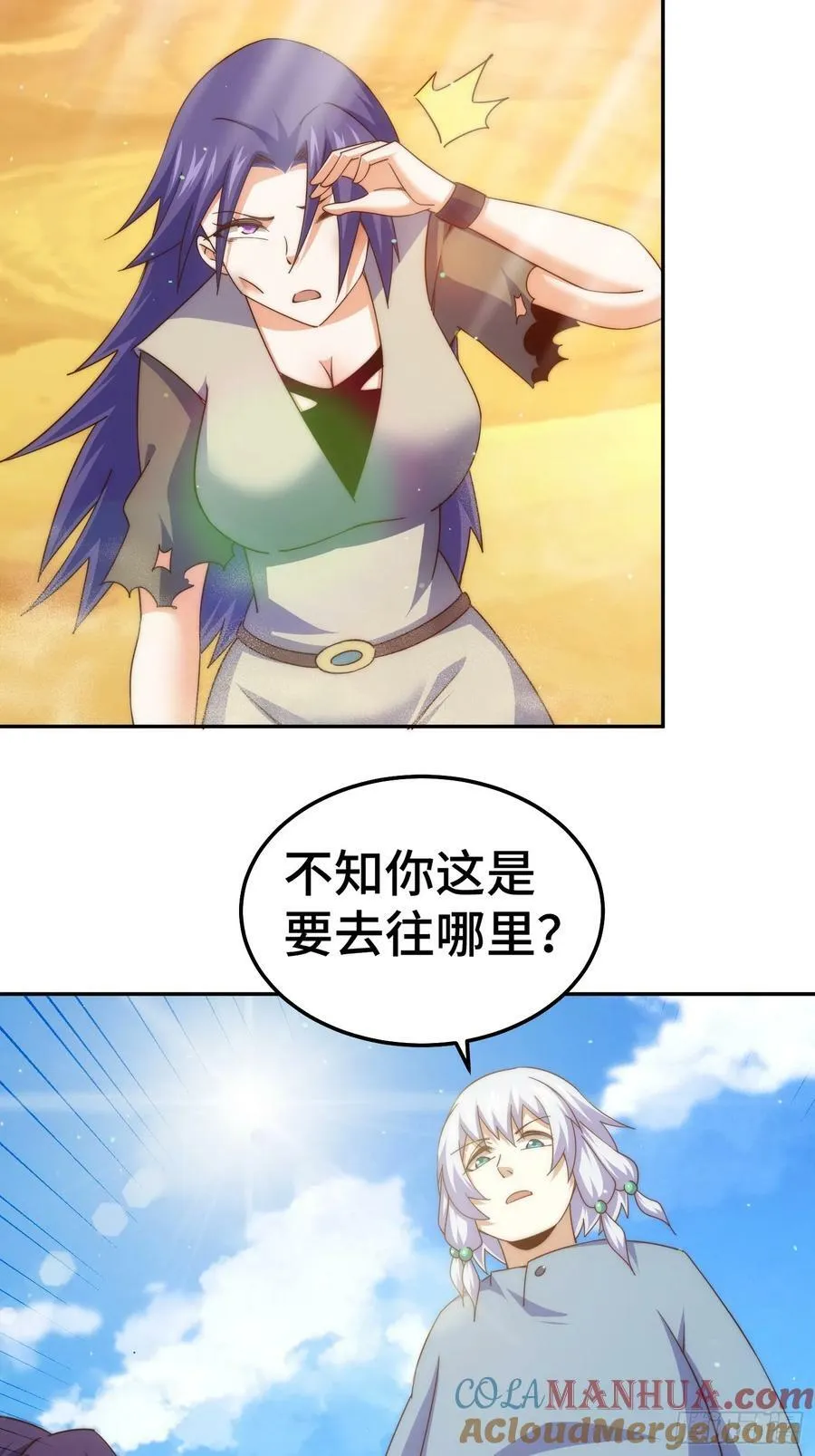 第204话 天机不可泄漏 第17页