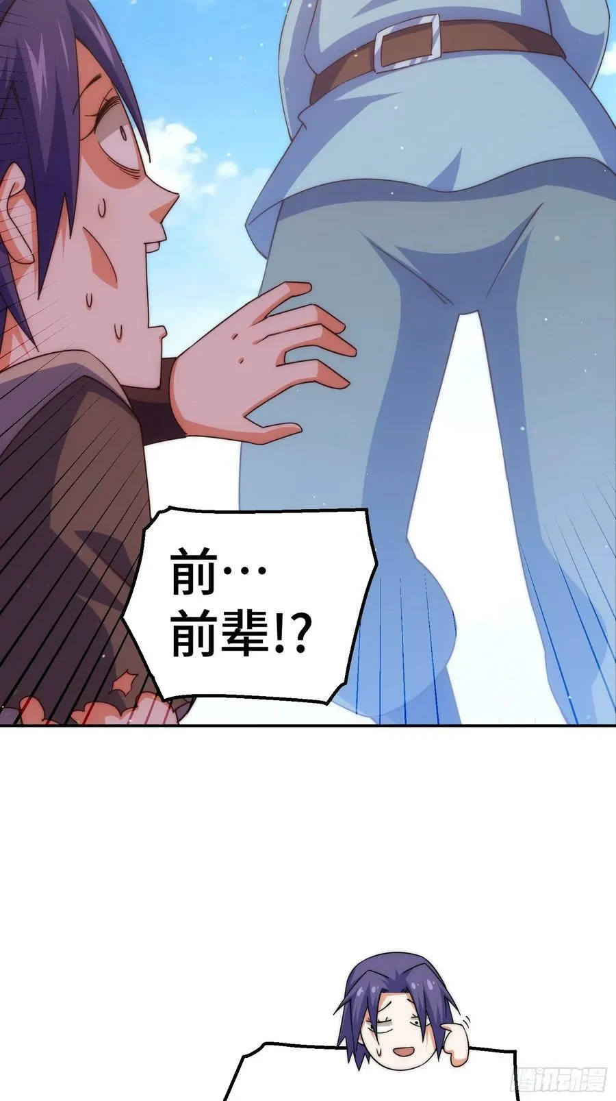 第204话 天机不可泄漏 第18页
