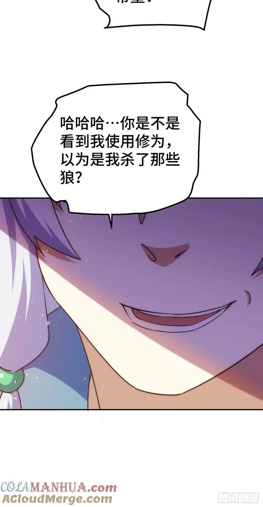 第204话 天机不可泄漏 第21页
