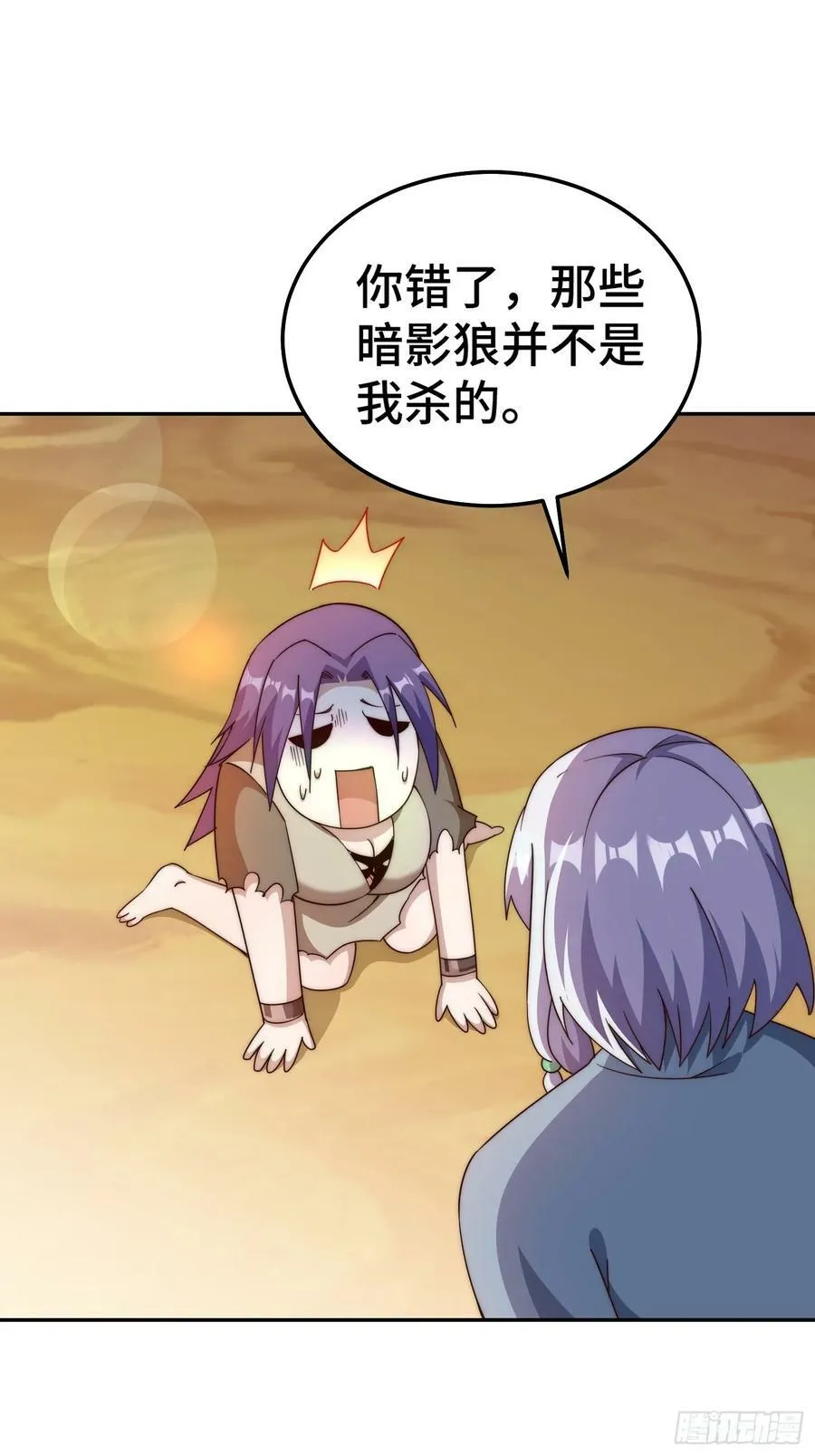 第204话 天机不可泄漏 第22页